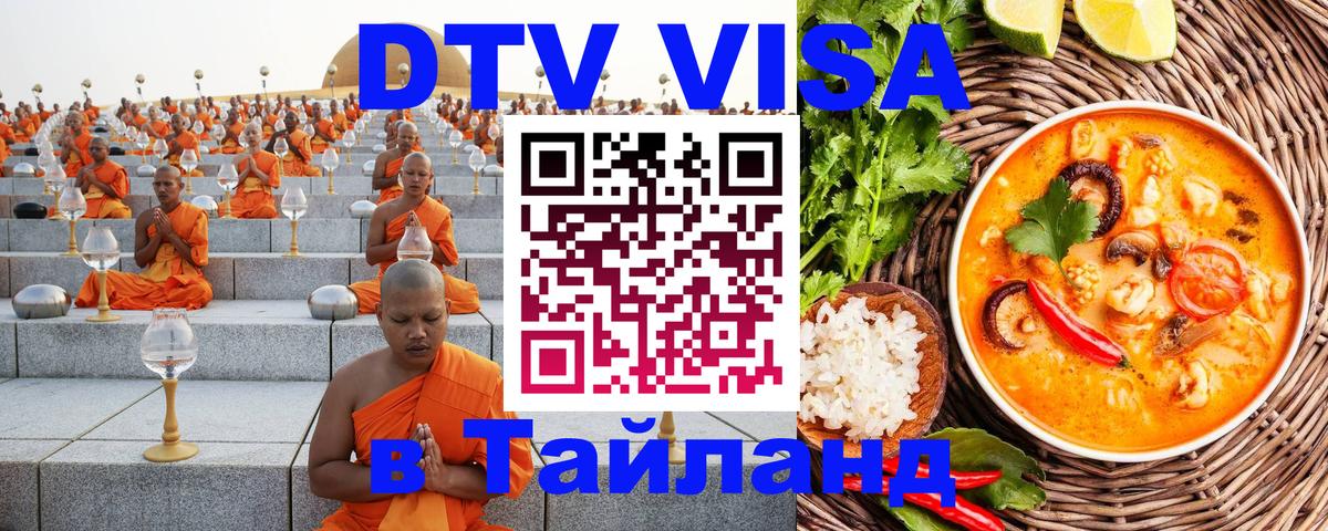 Сколько стоит DTV виза — актуальные цены, оформление даже без документов - 07.12.2025 
